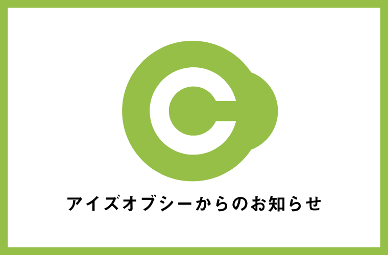 年末年始休業のお知らせ