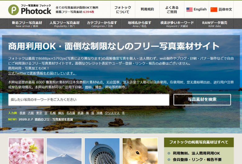 フリー 無料の画像 写真素材サイトのご紹介 全11選 ホームページ Webeyes ウェブアイズ 意外と役立つ Web界隈の情報メディア