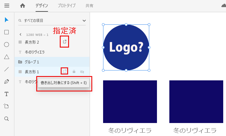 Adobe Xdに関する初歩的なあれこれ アウトライン化 書き出し ホームページ Webeyes ウェブアイズ 意外と役立つ Web界隈の情報メディア