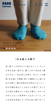 Knitwinくつしたストア SP画像