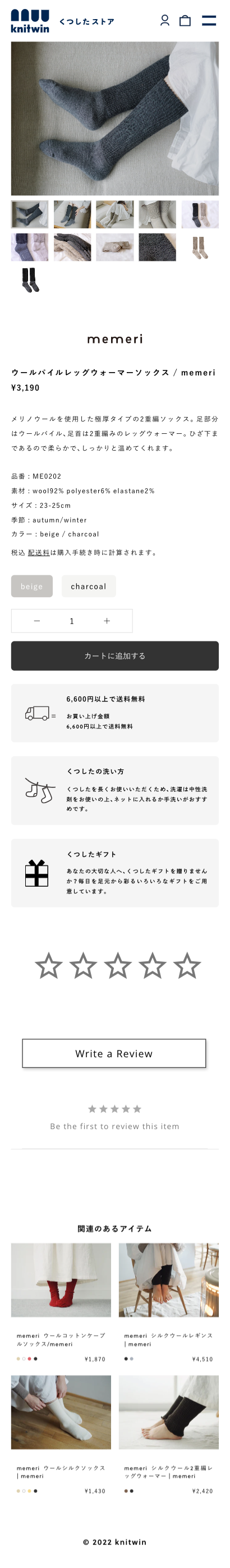 Knitwinくつしたストア SP画像